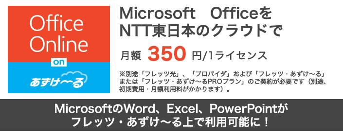 Microsoft® Office
NTT{̃NEh
