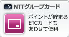 NTTO[vJ[h