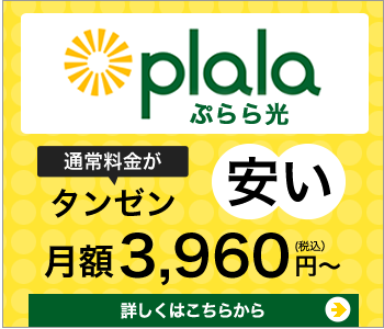 Ocn Ocn光コラボ Ocn転用 ご案内 申込手続