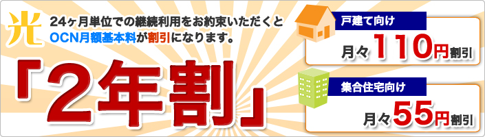 Ocn Ocnプロバイダー 安心と信頼のocnプロバイダー Ocnお申し込みの流れ Ocn Ocnプロバイダー 安心と信頼のocnプロバイダー Ocnお申し込みの流れ