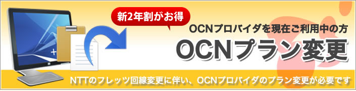 OCNvύX葱