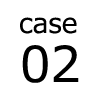 Case02