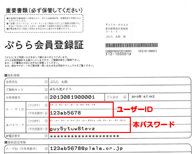 Ntt Plalaぷららプロバイダ申込受付 Ntt Plalaぷららプロバイダ申込受付
