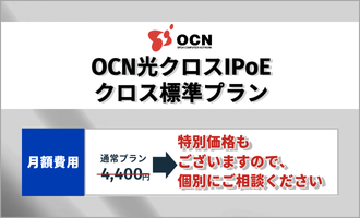 OCNNX NXWv