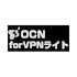 ocn for vpnCg